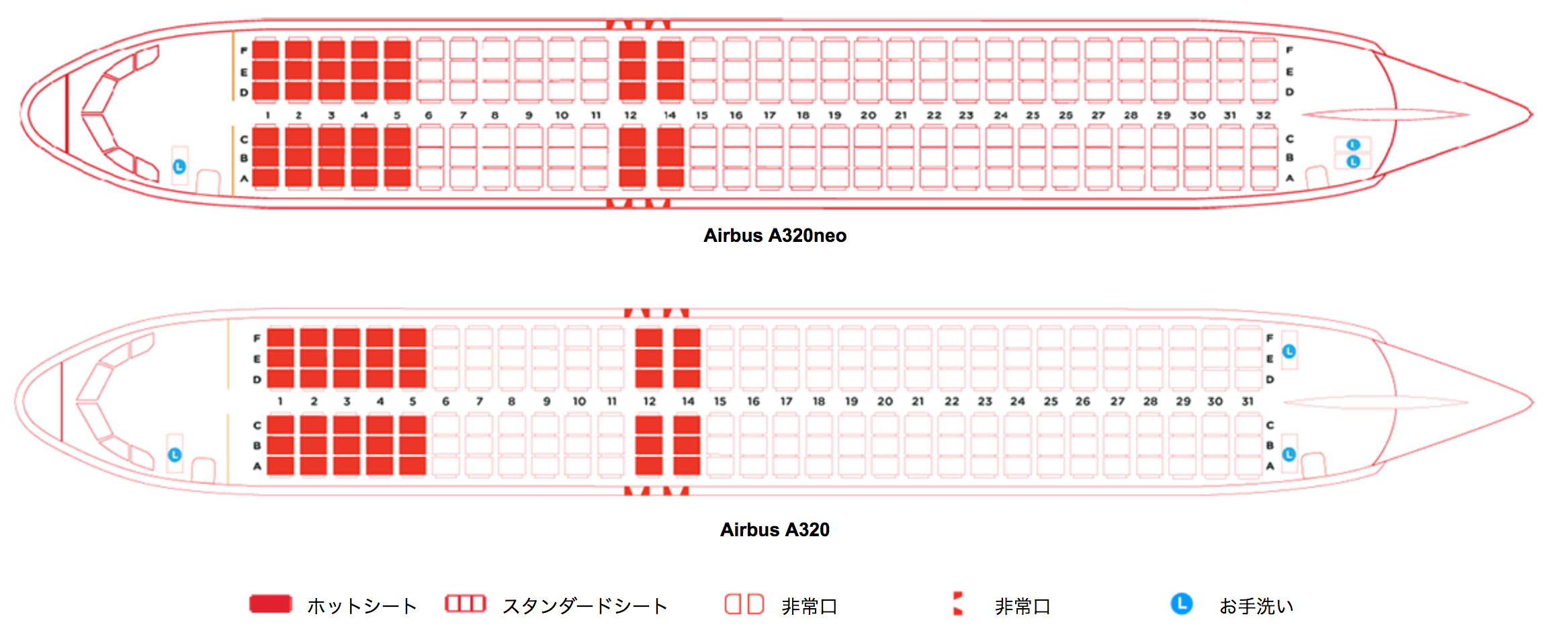 Airbus a320 Seats