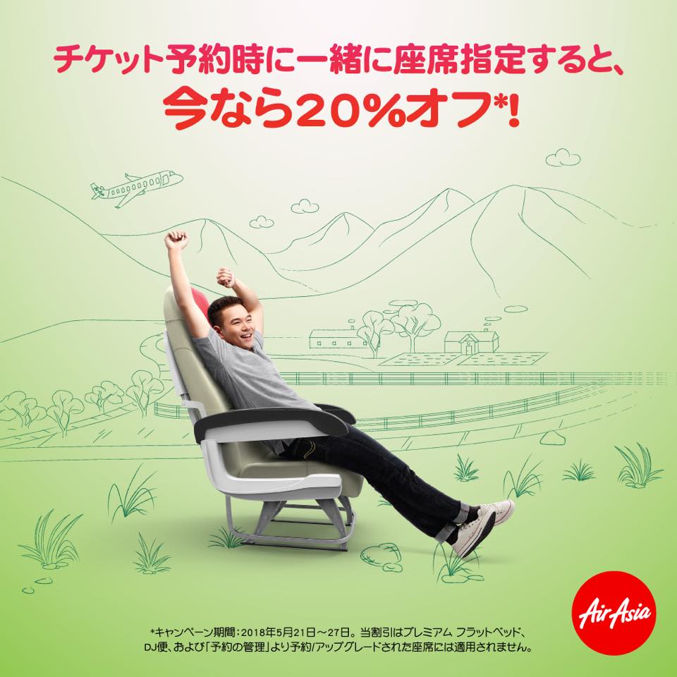 airasiasale180522.jpg