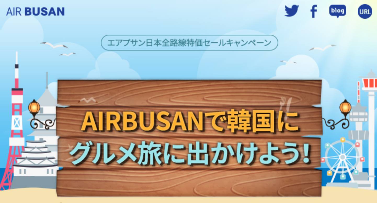 airbusansale17.png