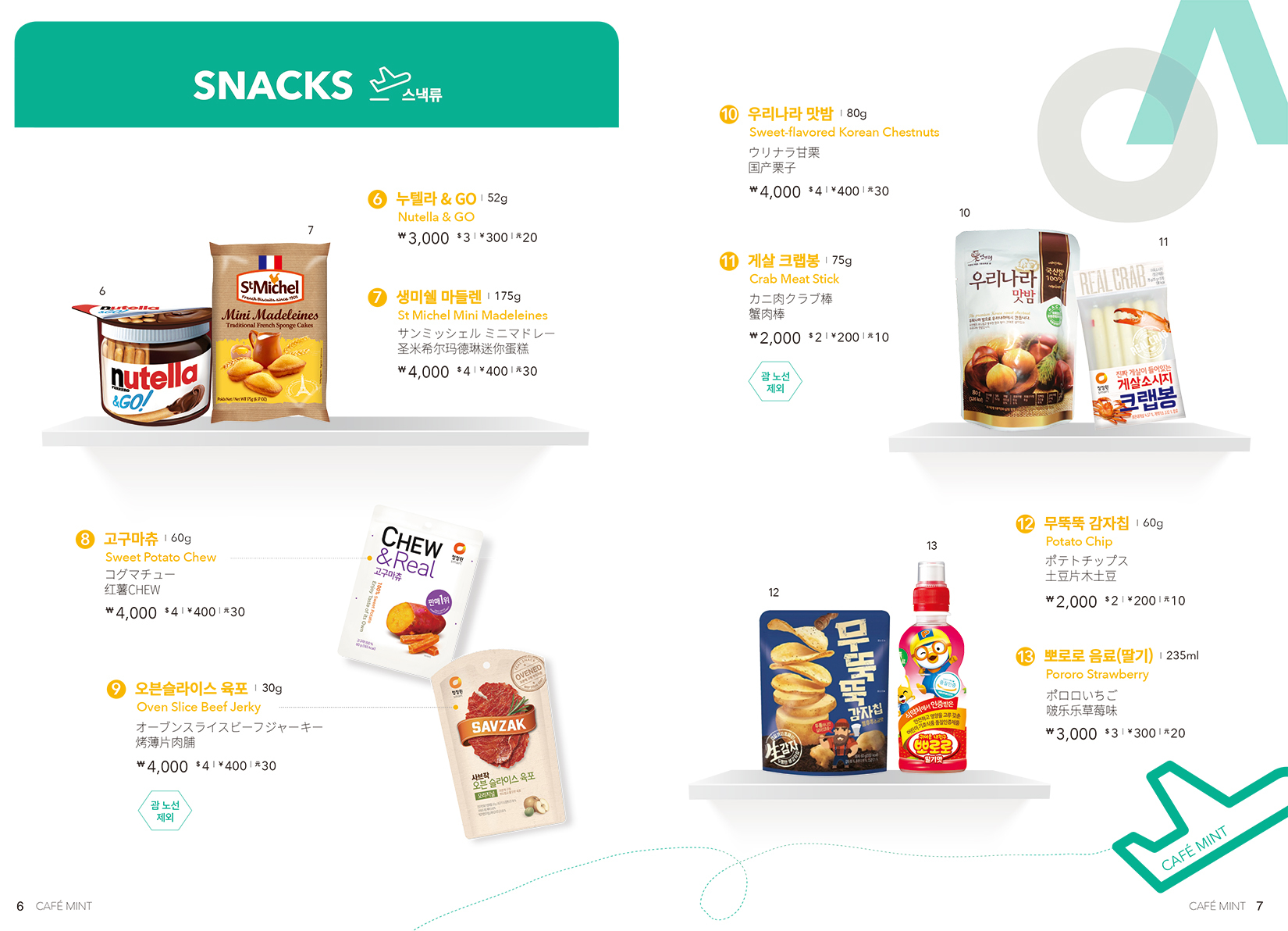 airseoulmealmenu180502.jpg
