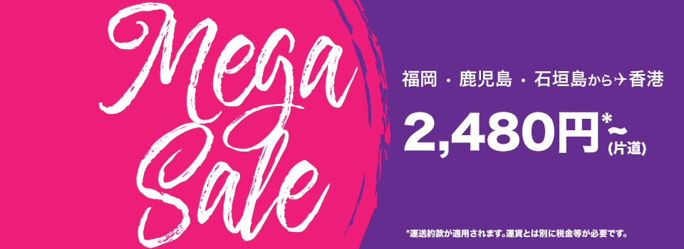 hksale180226.jpg