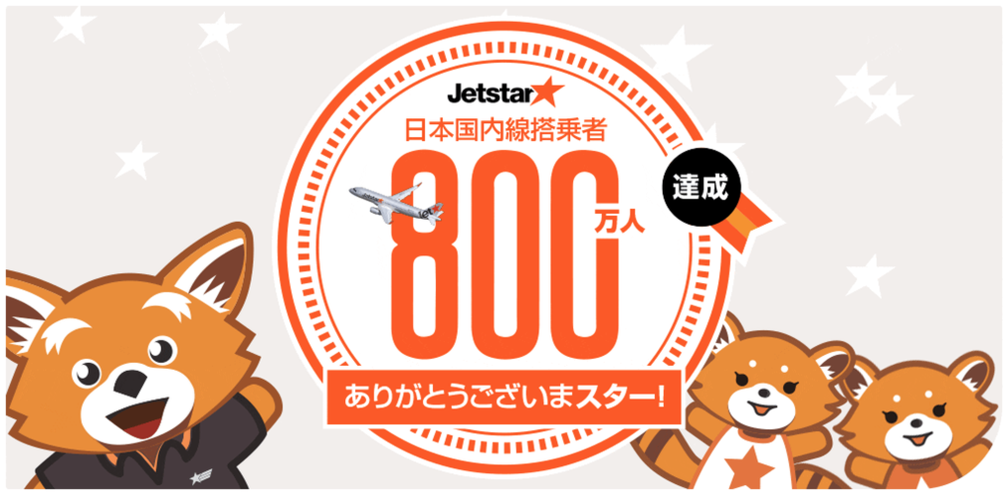 jetstar800.png