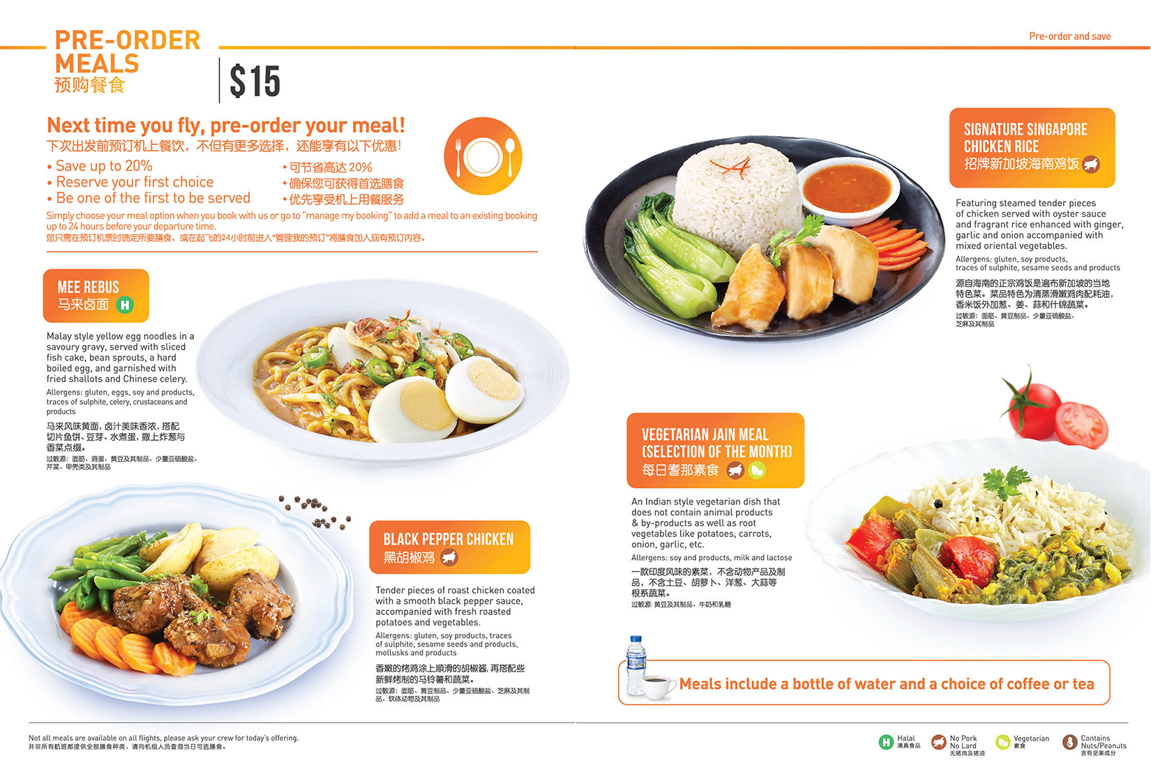 jetstarmealmenu3k180108.jpg