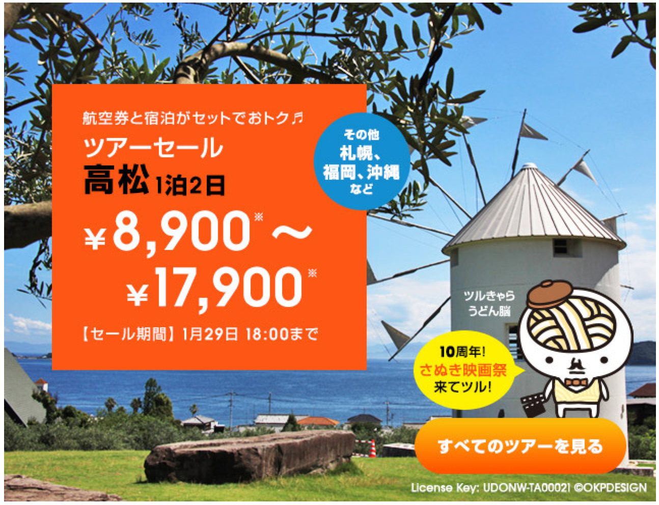 jetstarsale160122.png