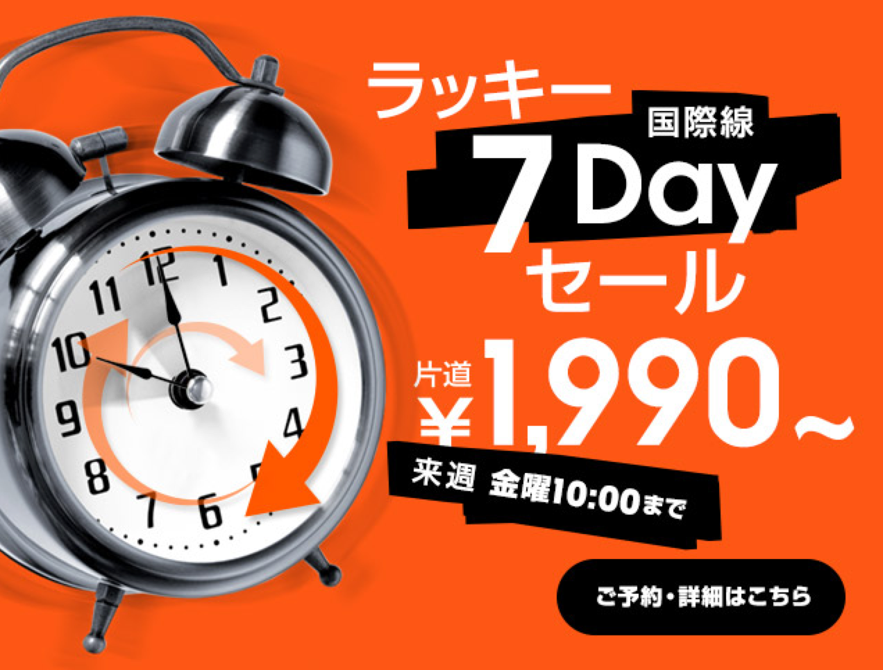 jetstarsale1602122.png