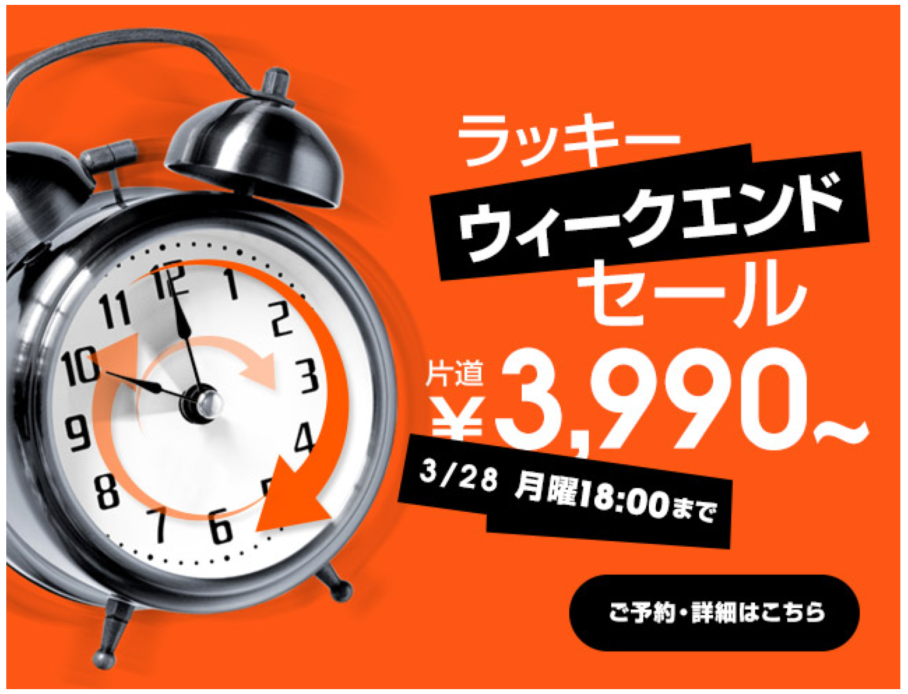 jetstarsale160324.png