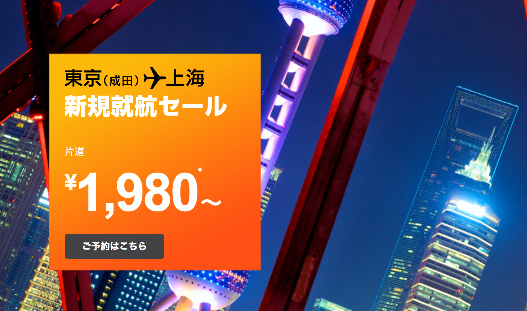 jetstarsale161102.png