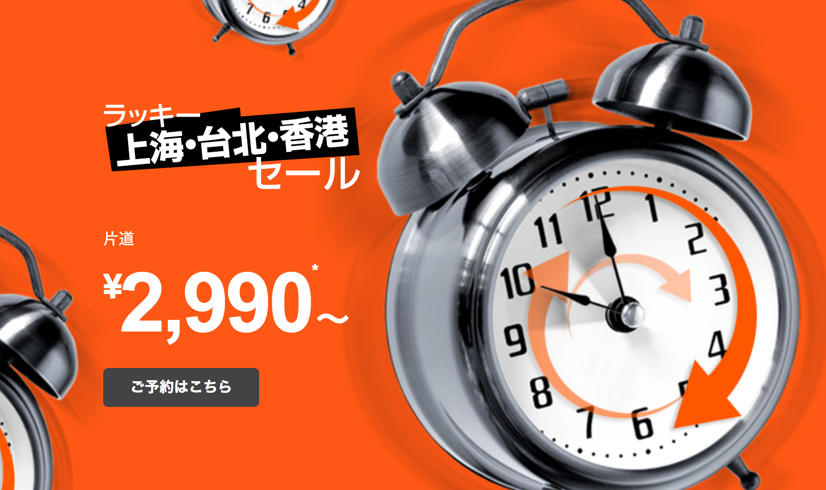 jetstarsale161118.png