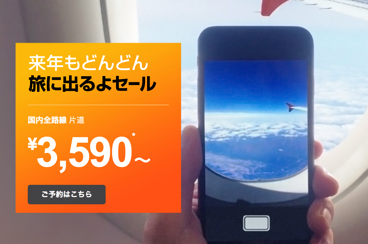 jetstarsale161202.png