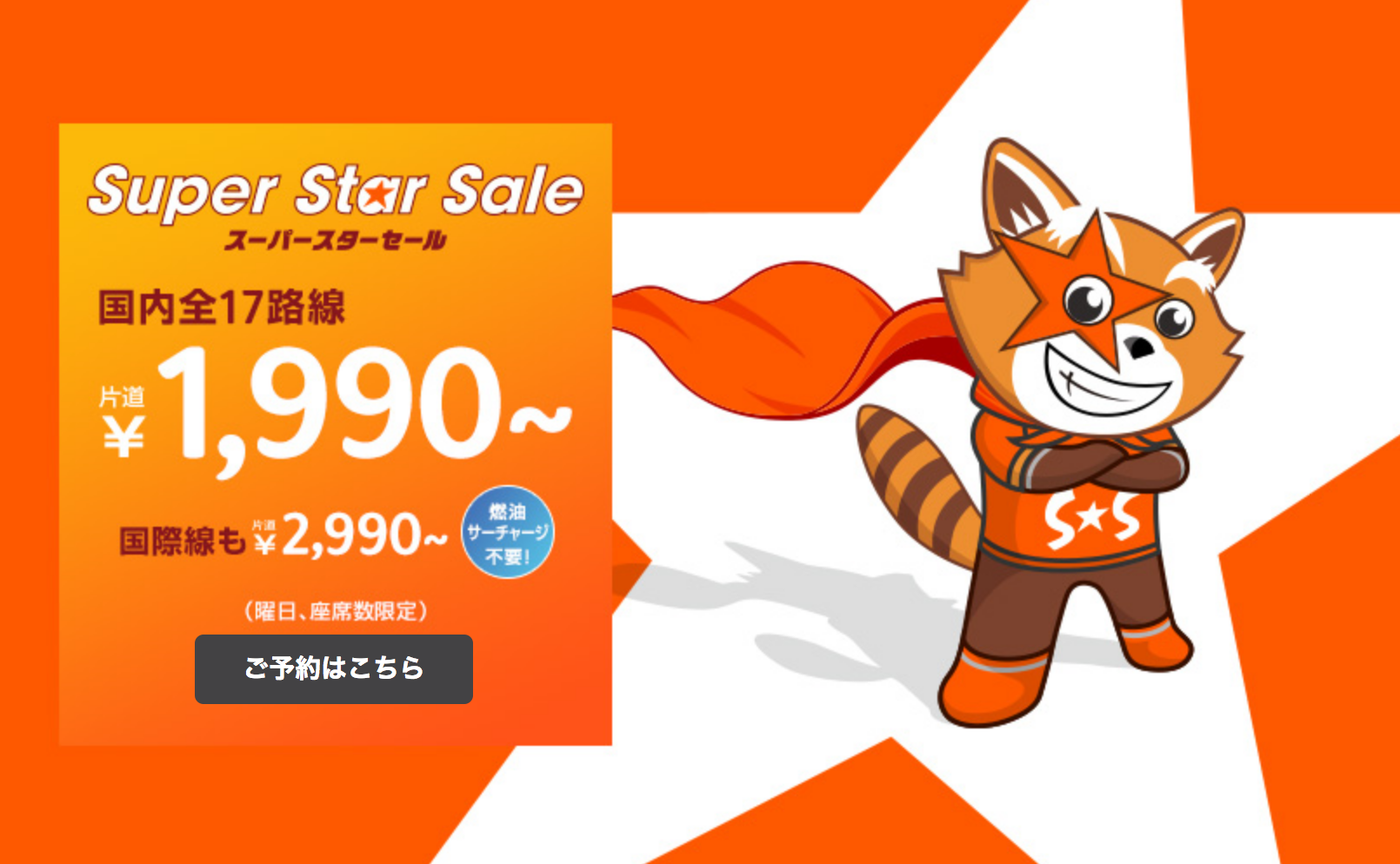 jetstarsale180118.png