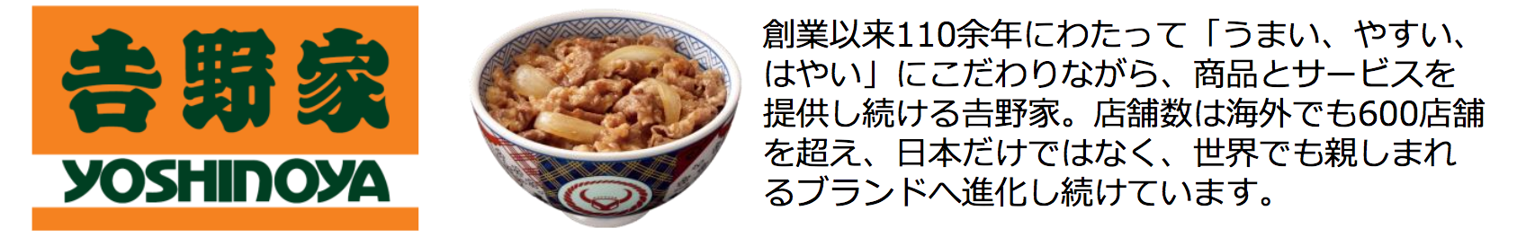 naritayoshinoya.png