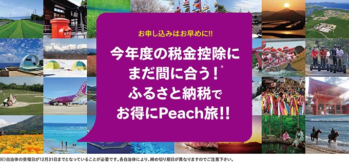peachfurusato2016.jpg