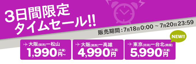 peachsale150718.png