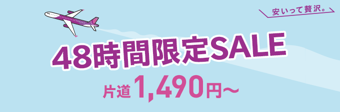 peachsale160223.png