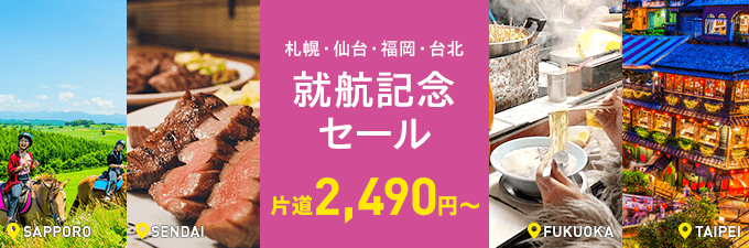 peachsale170923.png