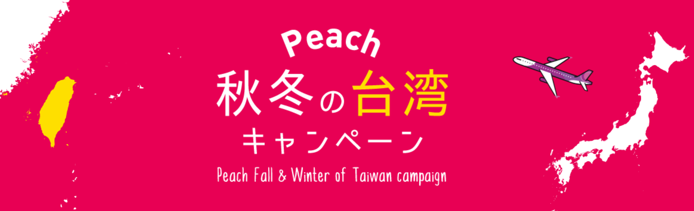 peachtaiwan.png