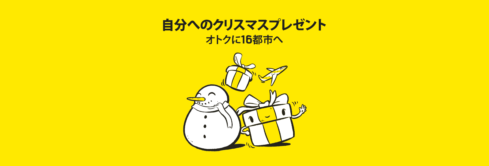 scootsale171219.png