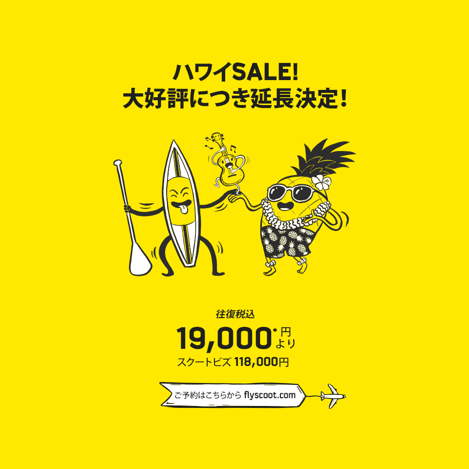 scootsale180215.png