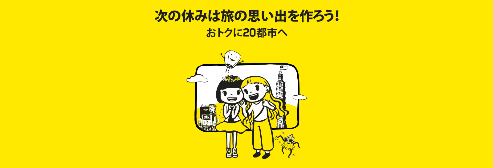 scootsale180327.png