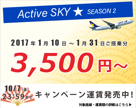 skysale161005.png