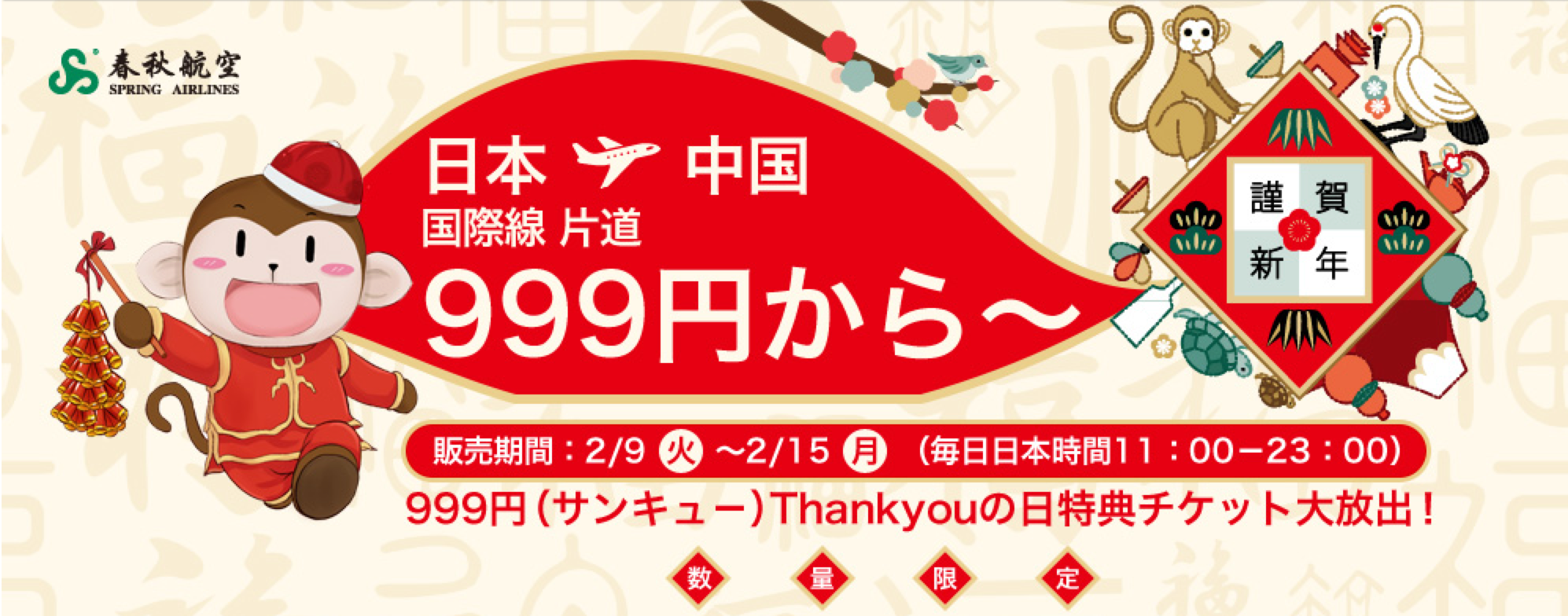 springsale160209.png