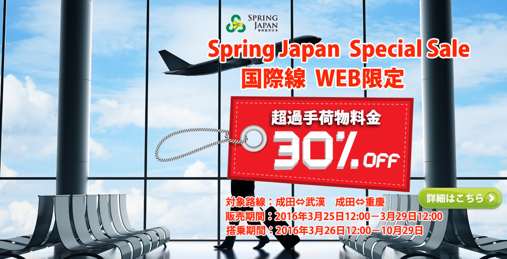 springsale160325.jpg