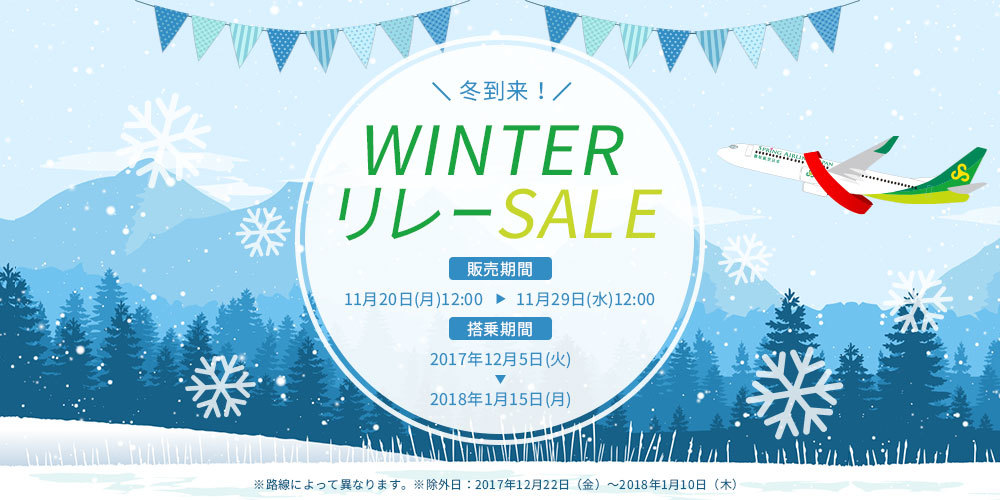 springsale171120.jpg