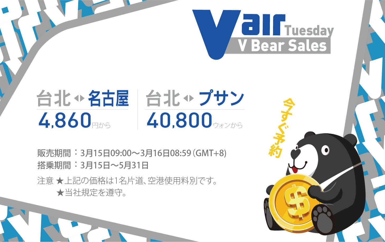 vairsale160315.jpg