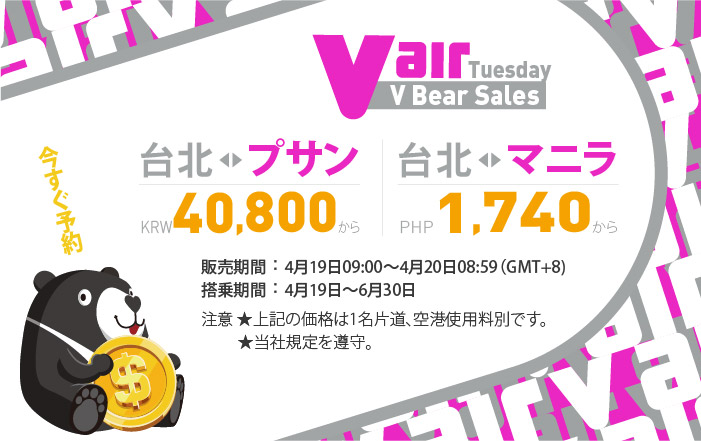 vairsale160419.jpg