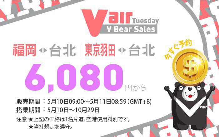 vairsale160510.jpg