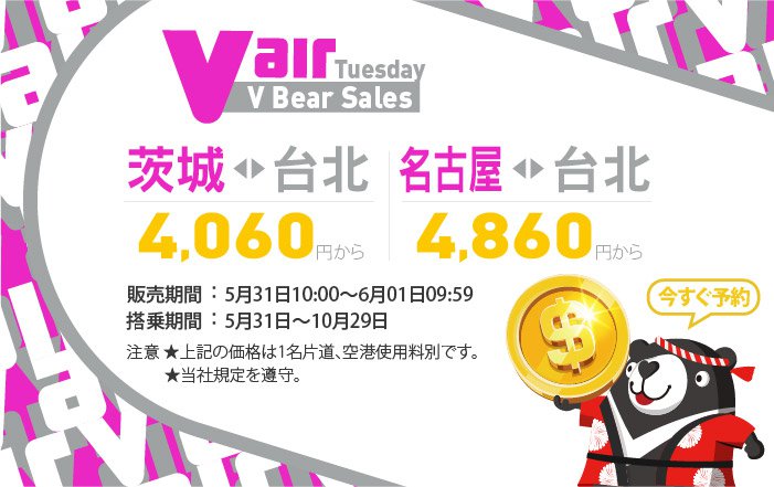 vairsale160531.jpg