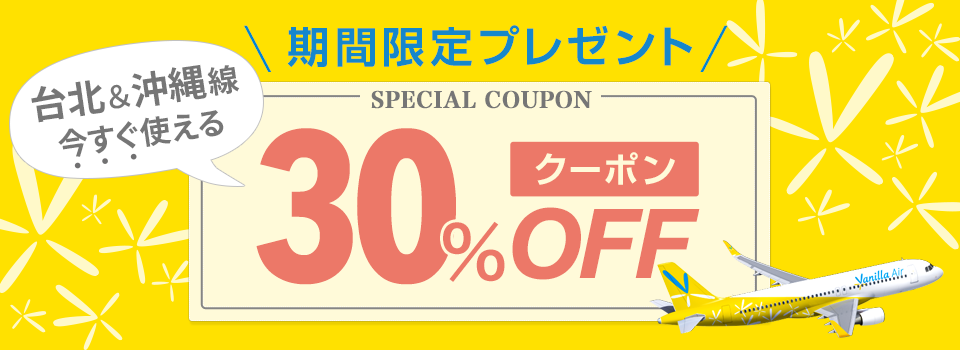 vanillaaircoupon160415.png