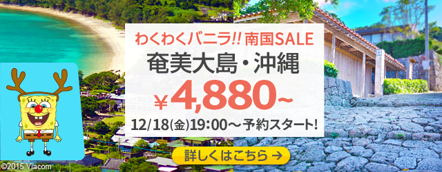 vanillaairsale151218.png