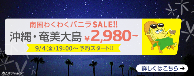 vanillasale150904.png