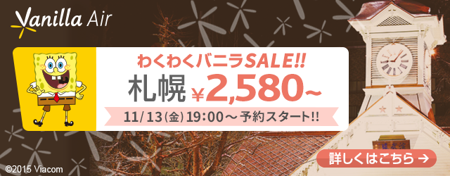 vanillasale151113.png