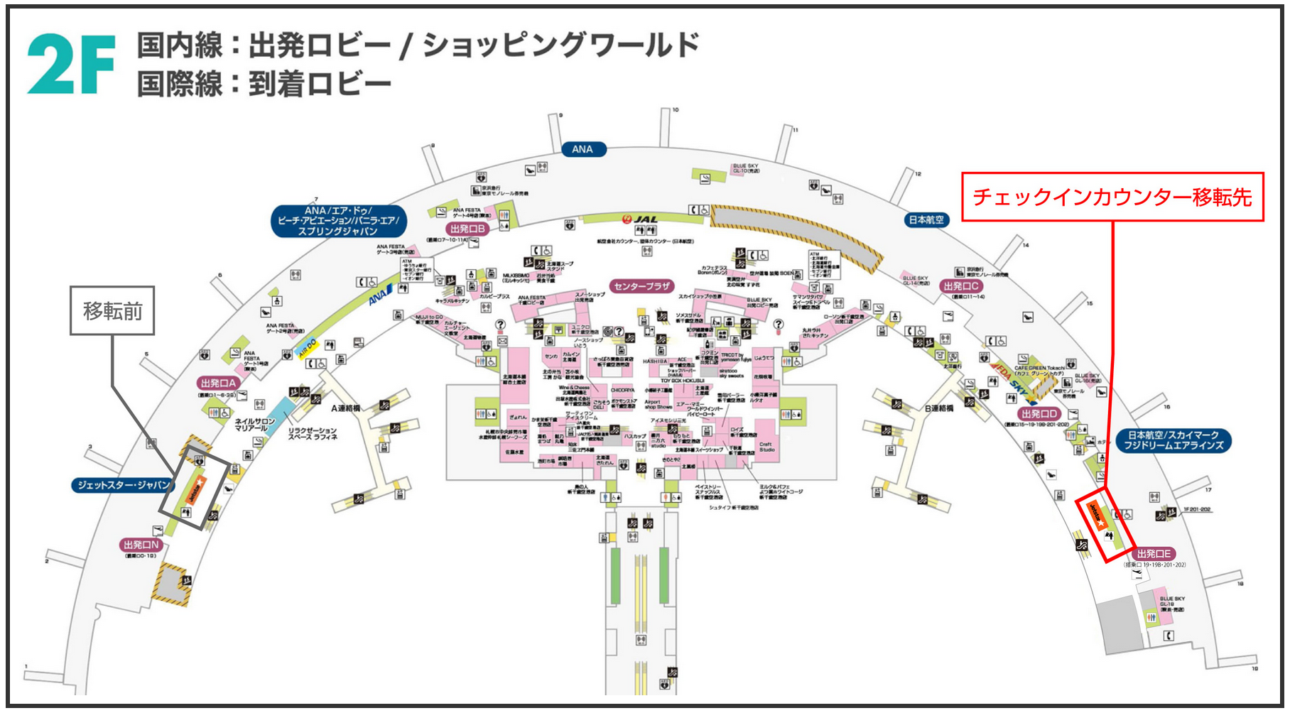 ジェットスター、9月27日から新千歳空港の搭乗カウンターを移転 旅するLCC ジェットスター、9月27日から新千歳空港の搭乗カウンターを移転 旅するLCC